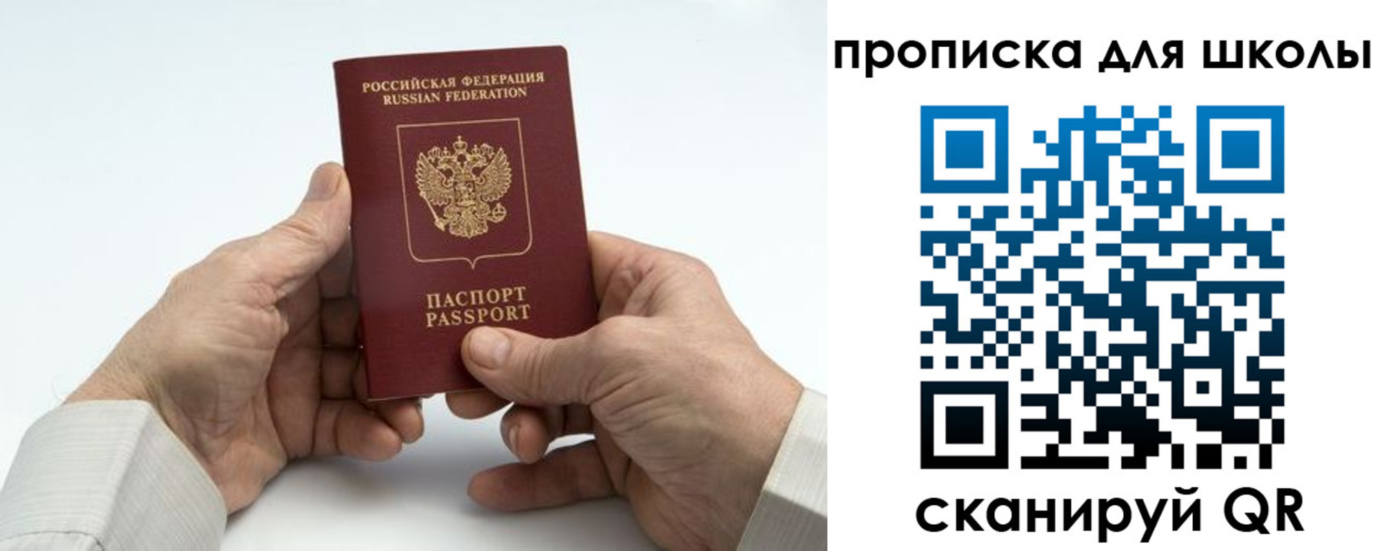 купить прописку в Баймаке