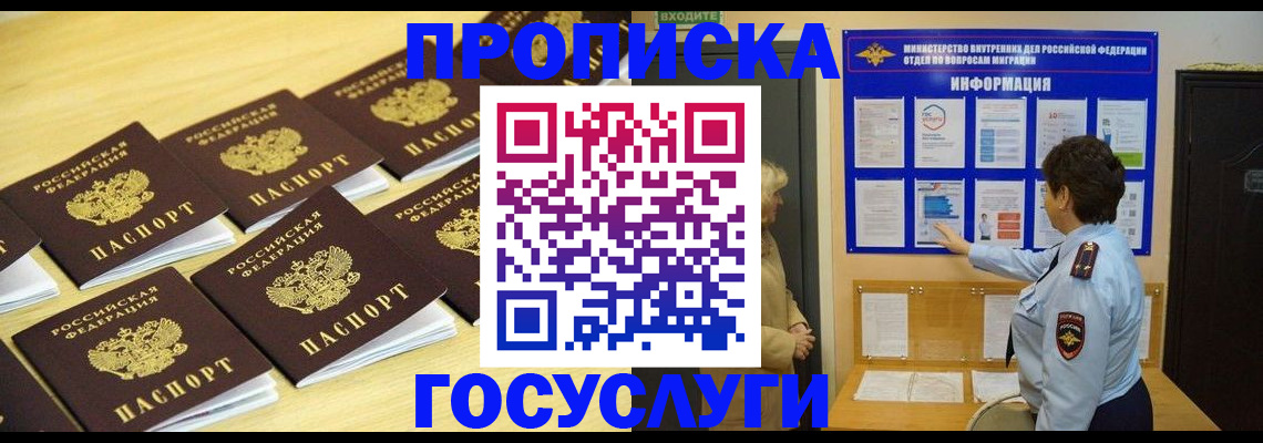 регистрация для школы в Баймаке