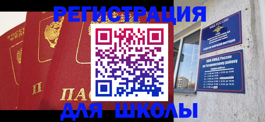 найти адрес прописки в Баймаке