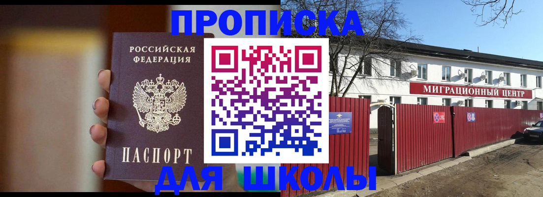 временная регистрация надежно в Баймаке
